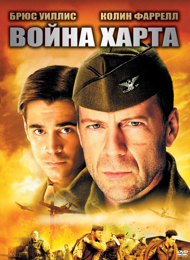 Война Харта Война Харта