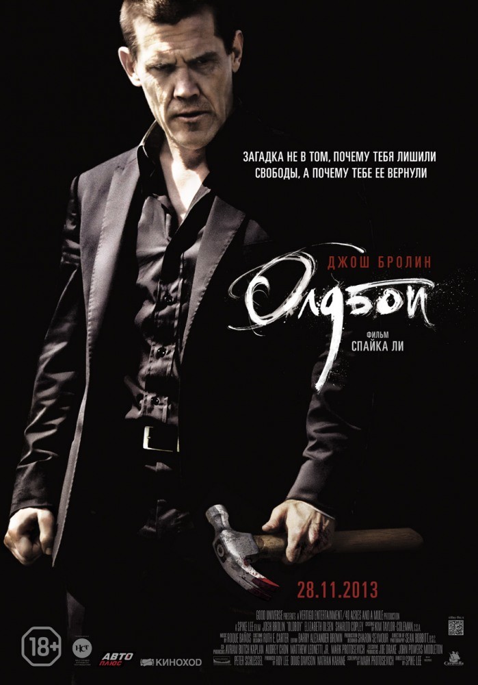 Фильм Олдбой (2013) Фильм Олдбой (2013)