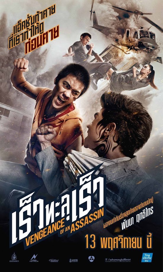 Фильм Месть убийцы (2014) Фильм Месть убийцы (2014)