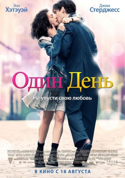 Один день Один день