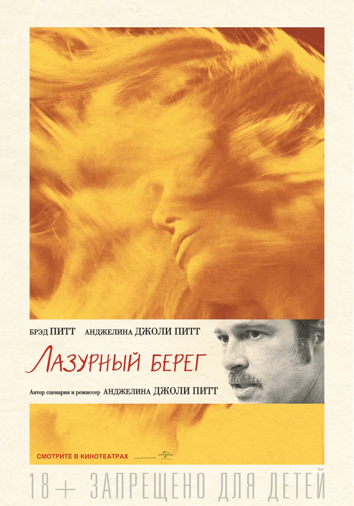Лазурный берег Лазурный берег