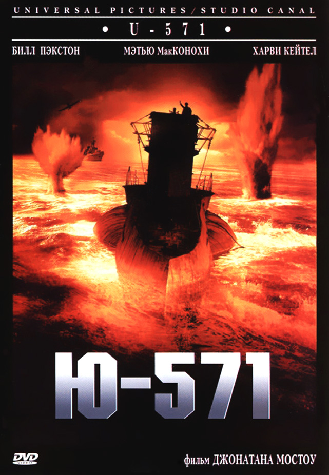 Ю-571 Ю-571