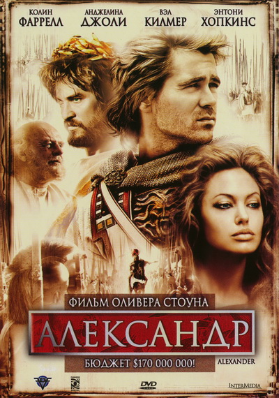 Александр Александр