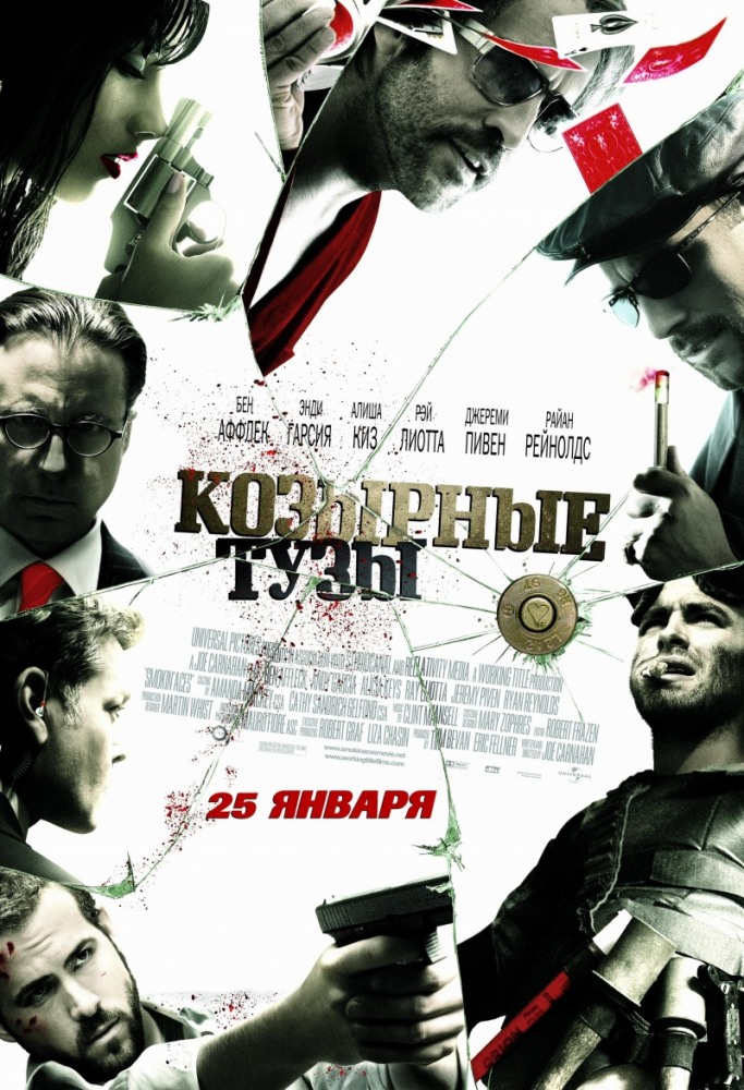 Козырные тузы Козырные тузы