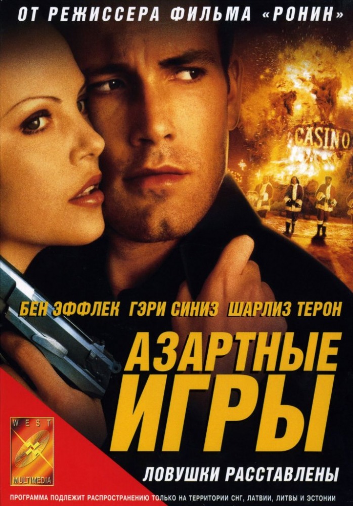 Азартные игры Азартные игры