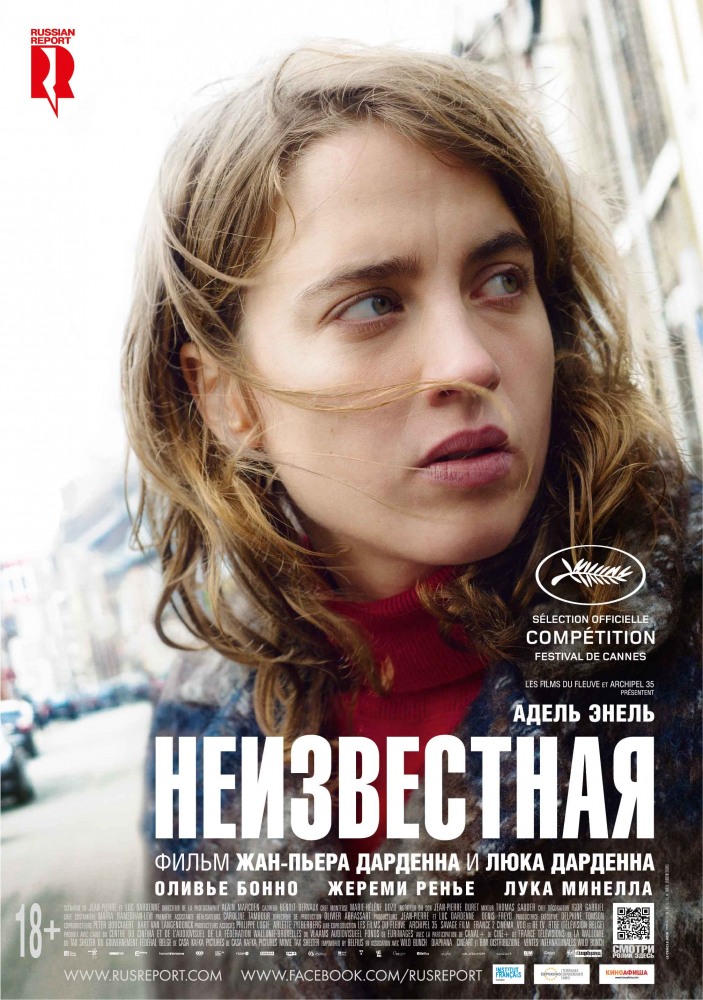 Неизвестная Неизвестная