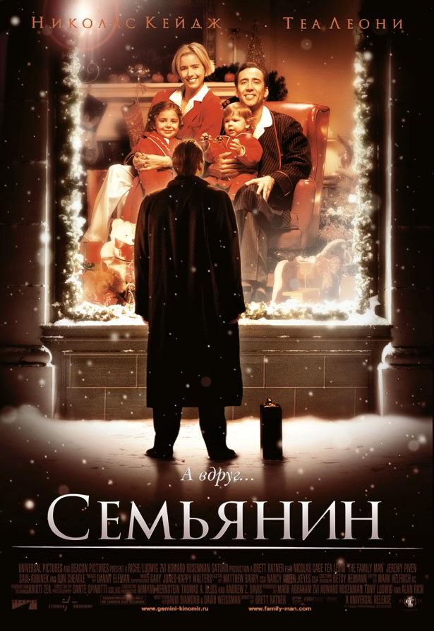 Семьянин Семьянин