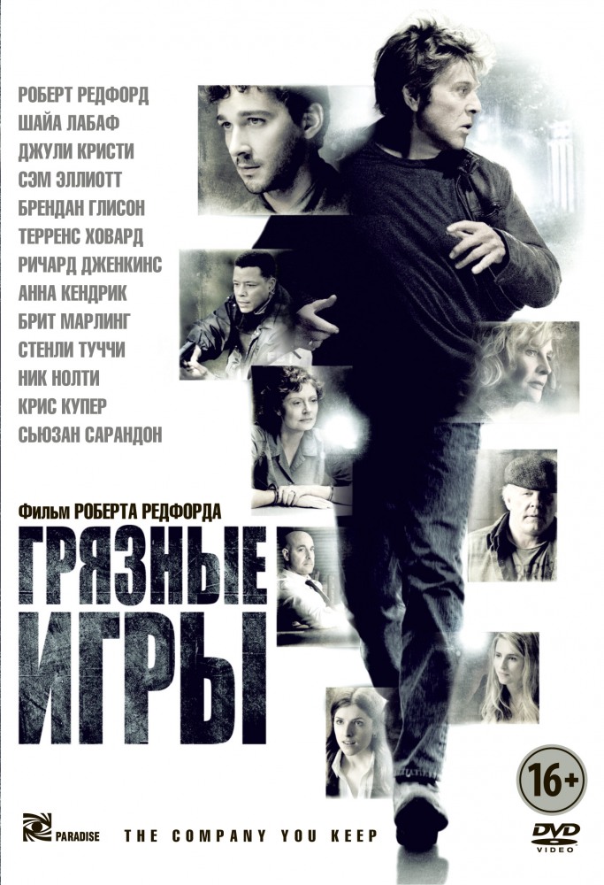 Грязные игры Грязные игры