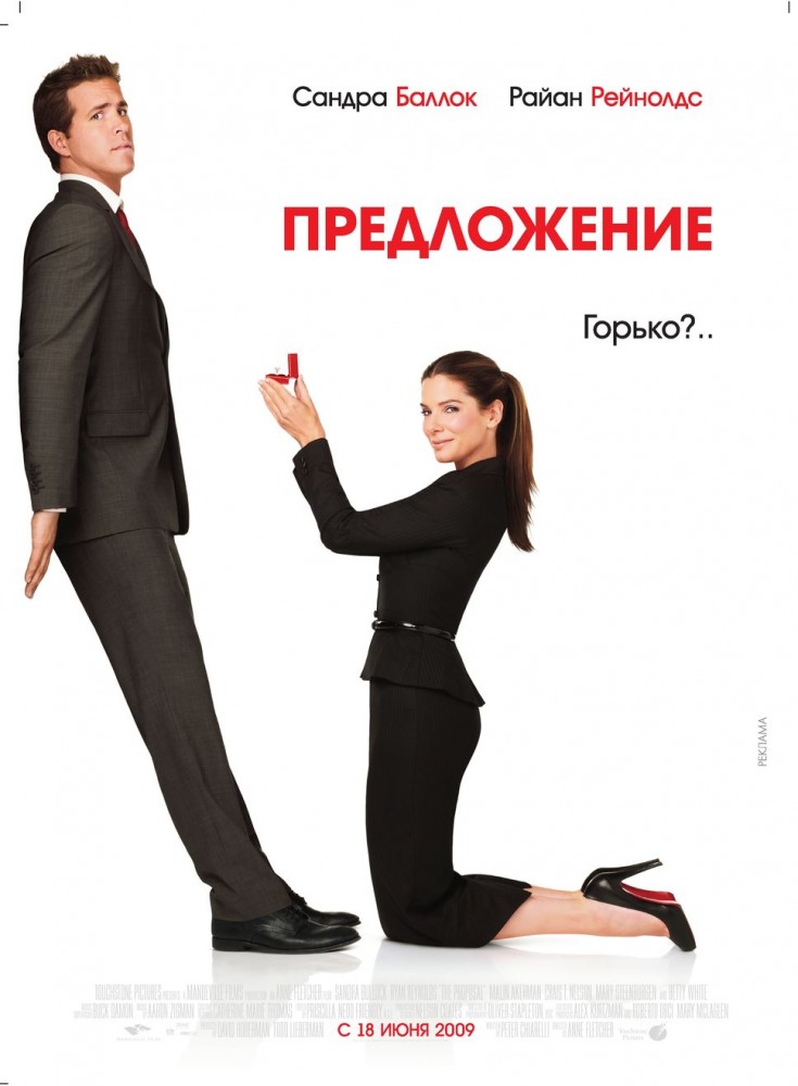 Предложение Предложение