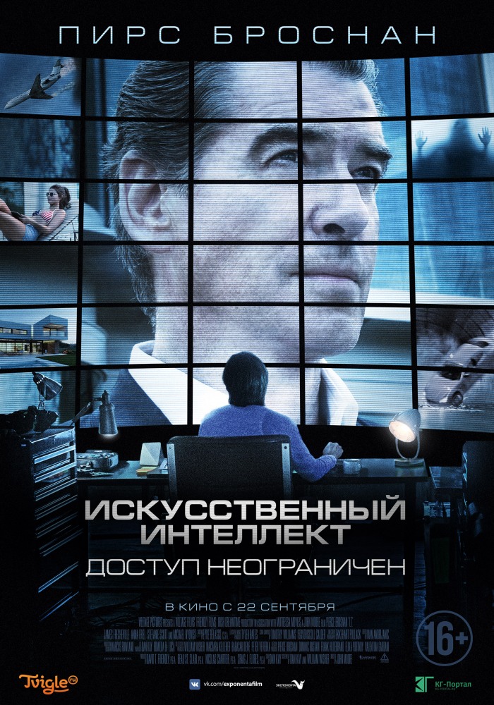 Искусственный интеллект. Доступ неограничен Искусственный интеллект. Доступ неограничен