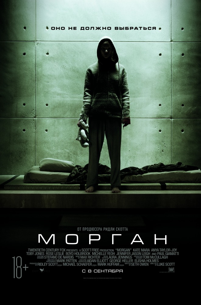 Морган Морган