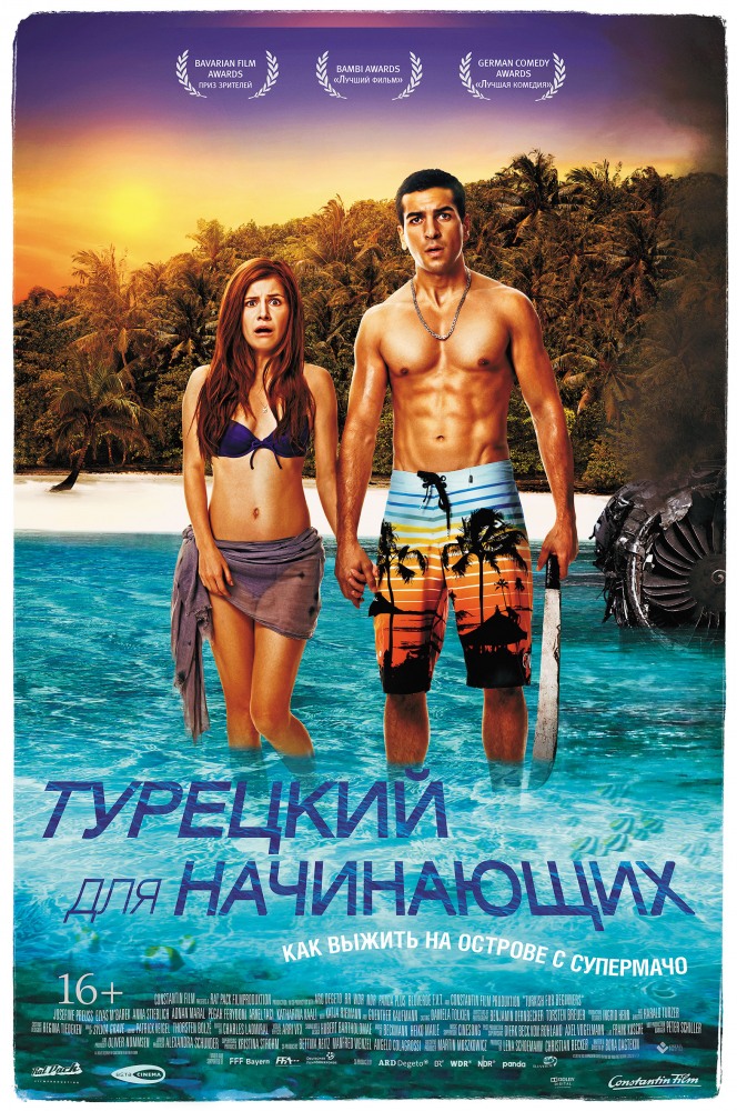 Турецкий для начинающих Турецкий для начинающих