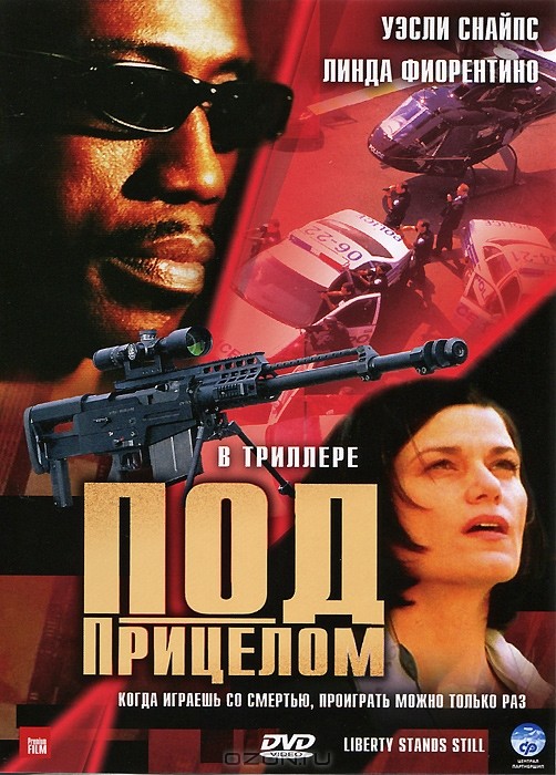 Фильм Под прицелом (2002) Фильм Под прицелом (2002)