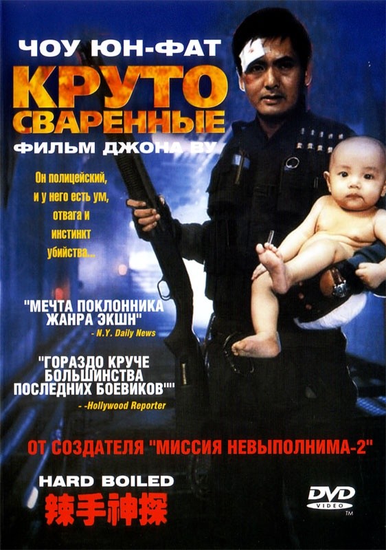 Фильм Круто сваренные (1992) Фильм Круто сваренные (1992)