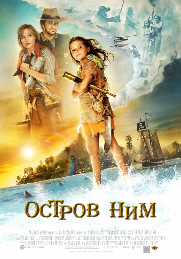 Остров Ним Остров Ним