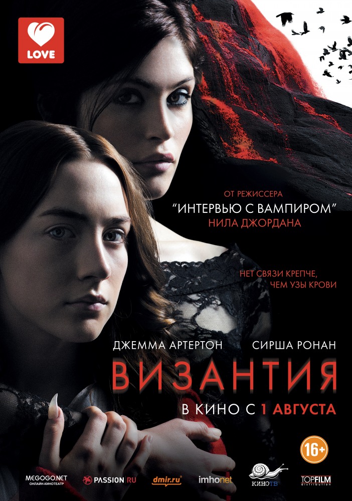 Византия Византия