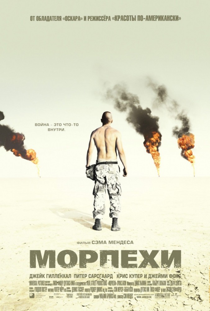 Морпехи Морпехи