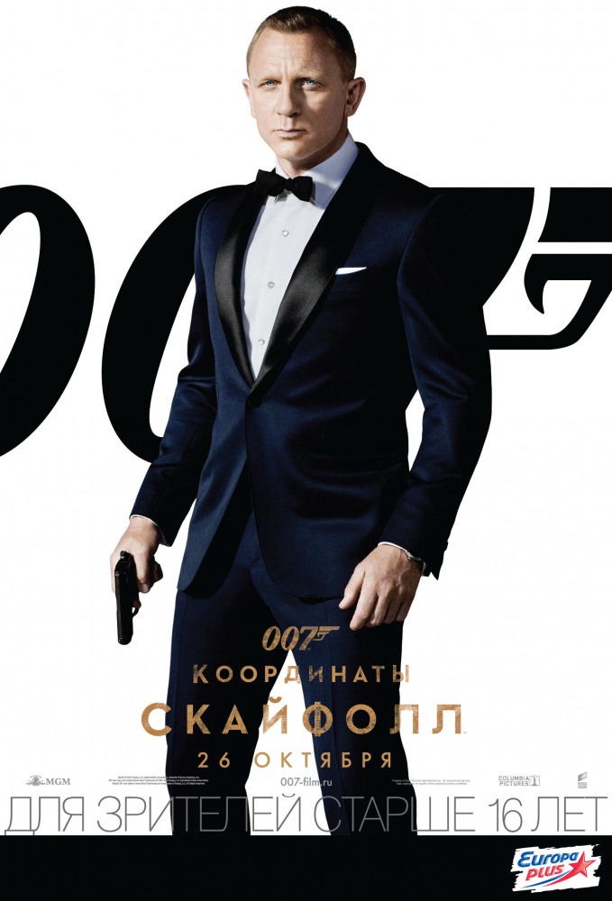 007 Координаты Скайфолл 007 Координаты Скайфолл