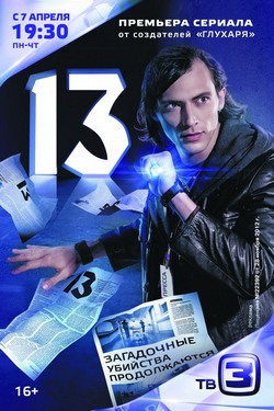 13 13