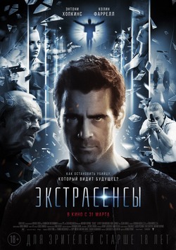 Экстрасенсы Экстрасенсы