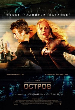 Остров Остров