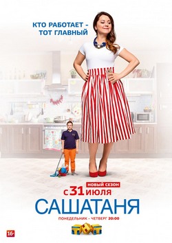 СашаТаня СашаТаня