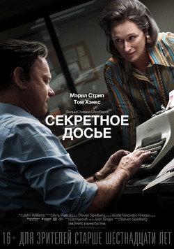 Секретное досье Секретное досье