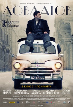 Довлатов Довлатов