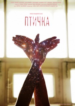 Птичка Птичка