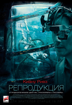 Репродукция Репродукция