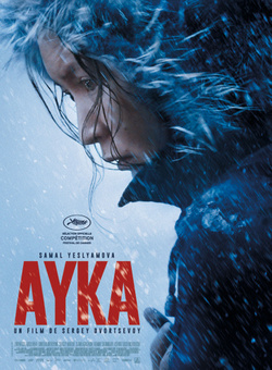 Айка Айка