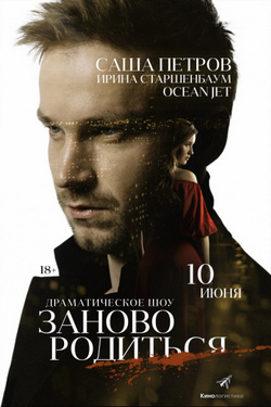 #Зановородиться #Зановородиться