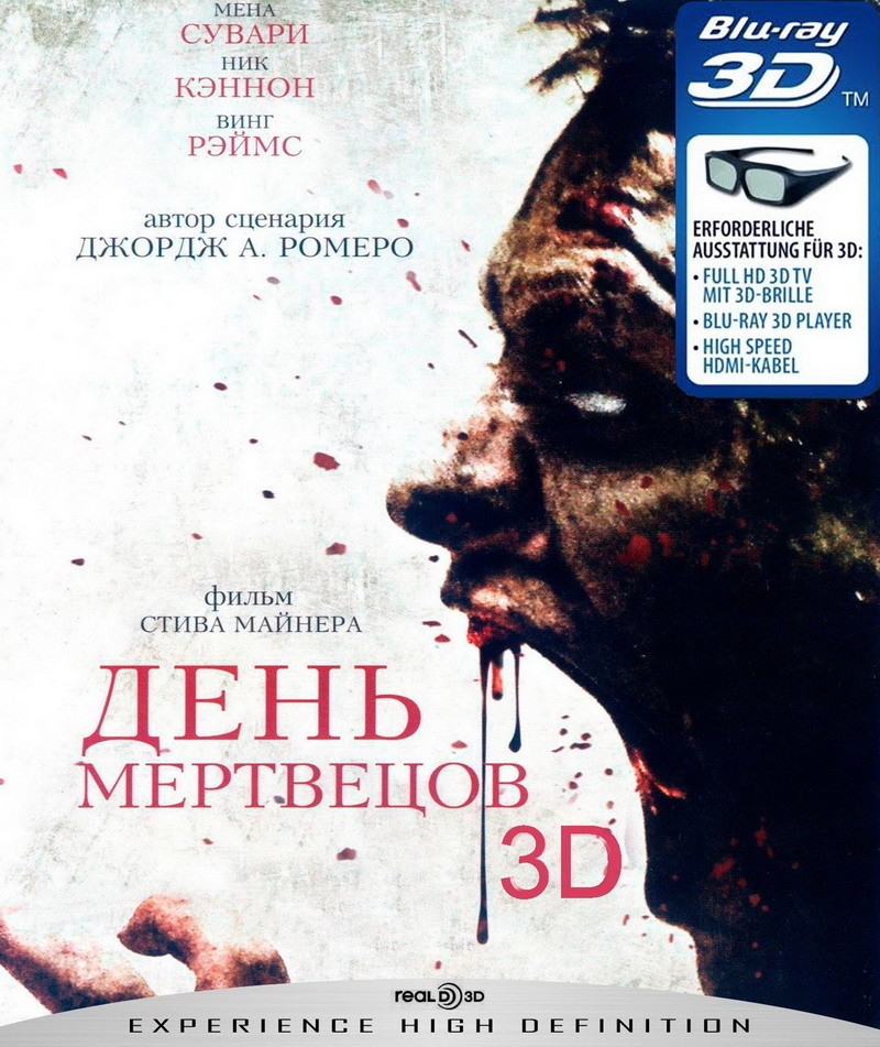 Фильм День мертвецов (2007) Фильм День мертвецов (2007)