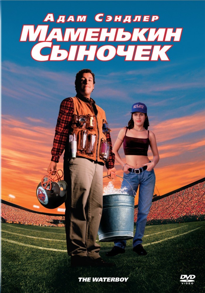 Маменькин сыночек Маменькин сыночек