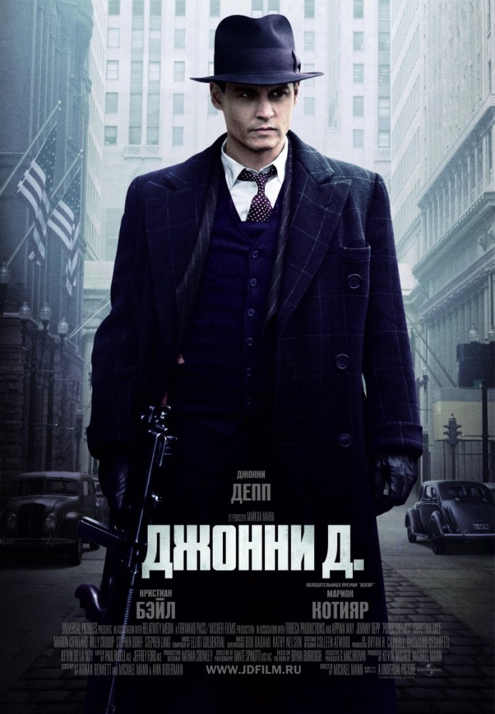 Джонни Д. Джонни Д.