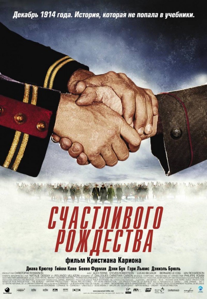 Счастливого Рождества Счастливого Рождества