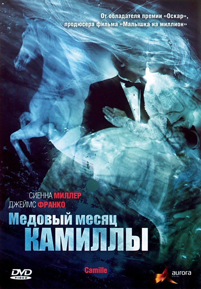 Фильм Медовый месяц Камиллы (2007) Фильм Медовый месяц Камиллы (2007)
