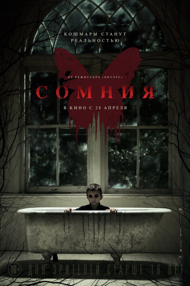 Сомния Сомния