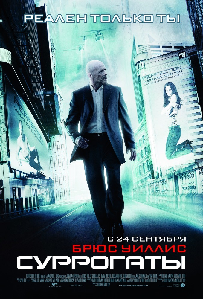 Суррогаты Суррогаты